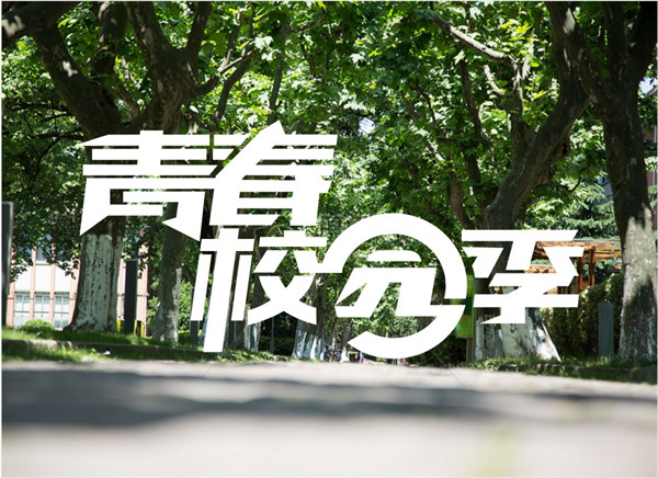 新的學期開始了，你準備好了嗎？