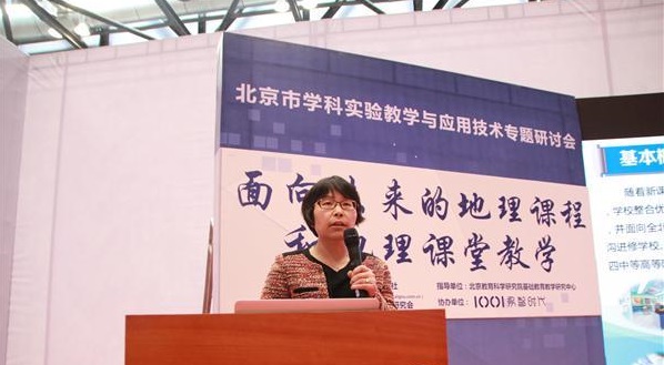 新課標背景下未來地理課堂教學如何開展？