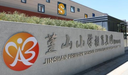 新學期！鄞州6所新學校投用 堇山小學南校區一二年級就讀