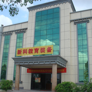 東莞市新科教學設備有限公司關于上班時間調整通知！