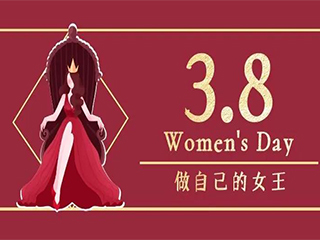 活出精彩，活出個性，做新時代的女性