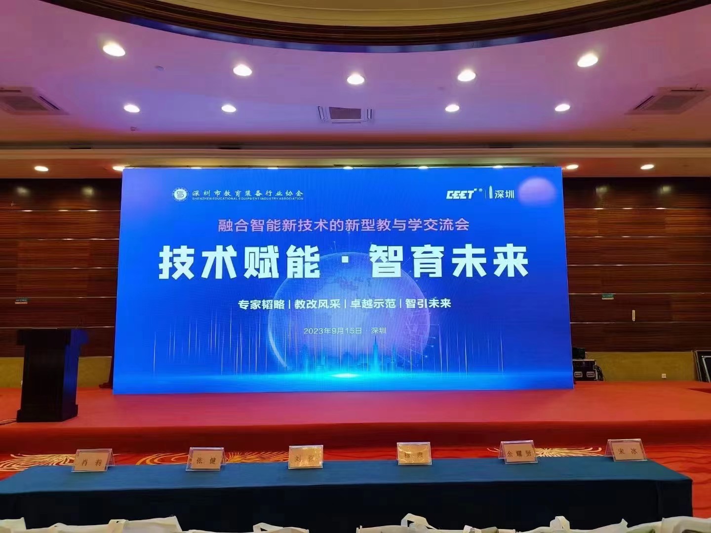 第五屆深圳教育裝備博覽會 完美收官！