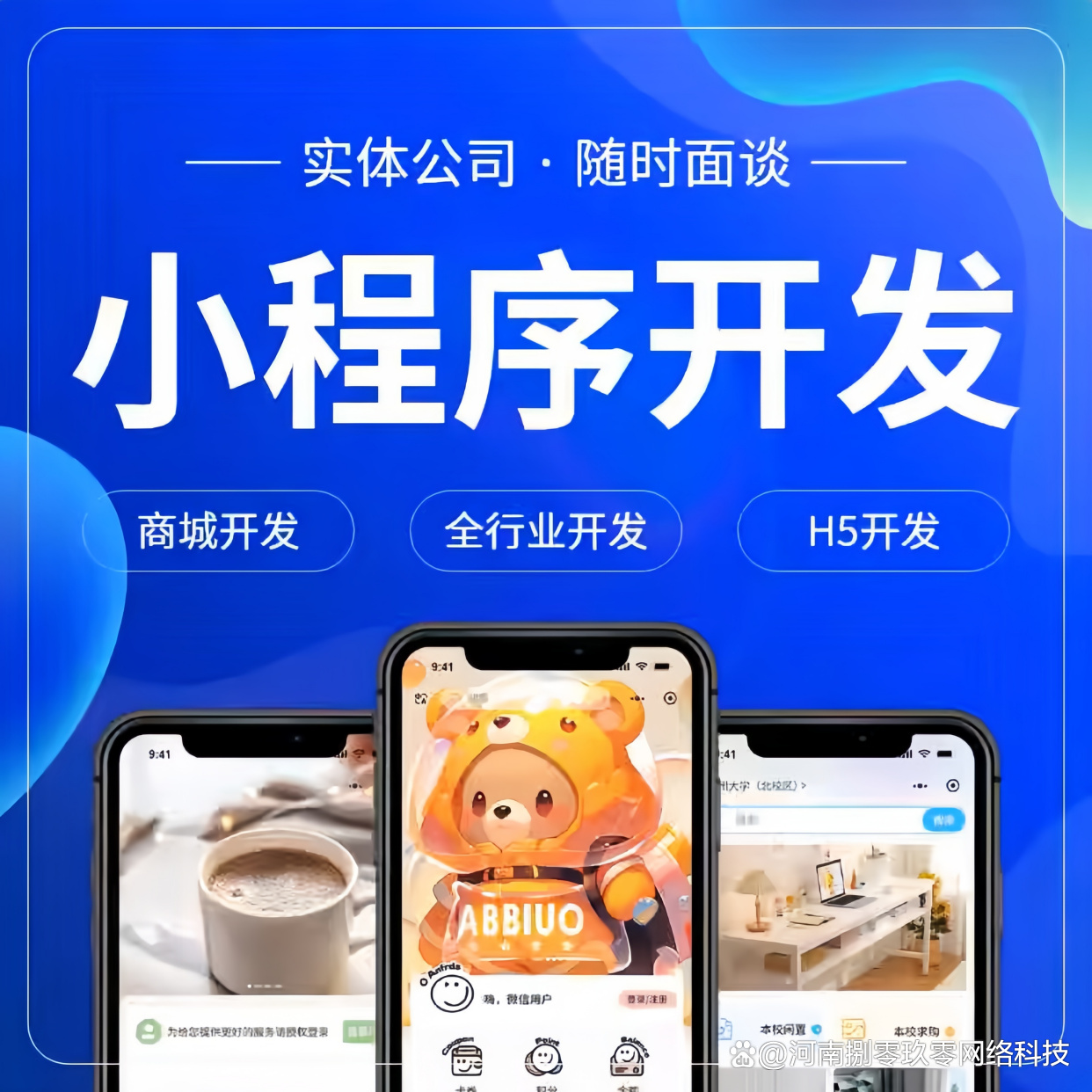 開發(fā)一款小程序需要多少預(yù)算？詳解成本構(gòu)成與費(fèi)用范圍
