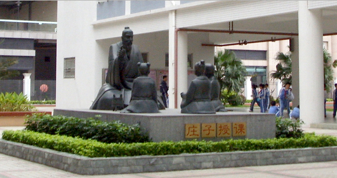 莊子授課<a href='http://m.get-sharoushi.com/products/100-1.html' target='1' style='font-size:18px; font-weight:bold; color:#000000;'>校園雕塑</a>